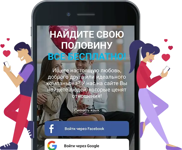 dating thumb